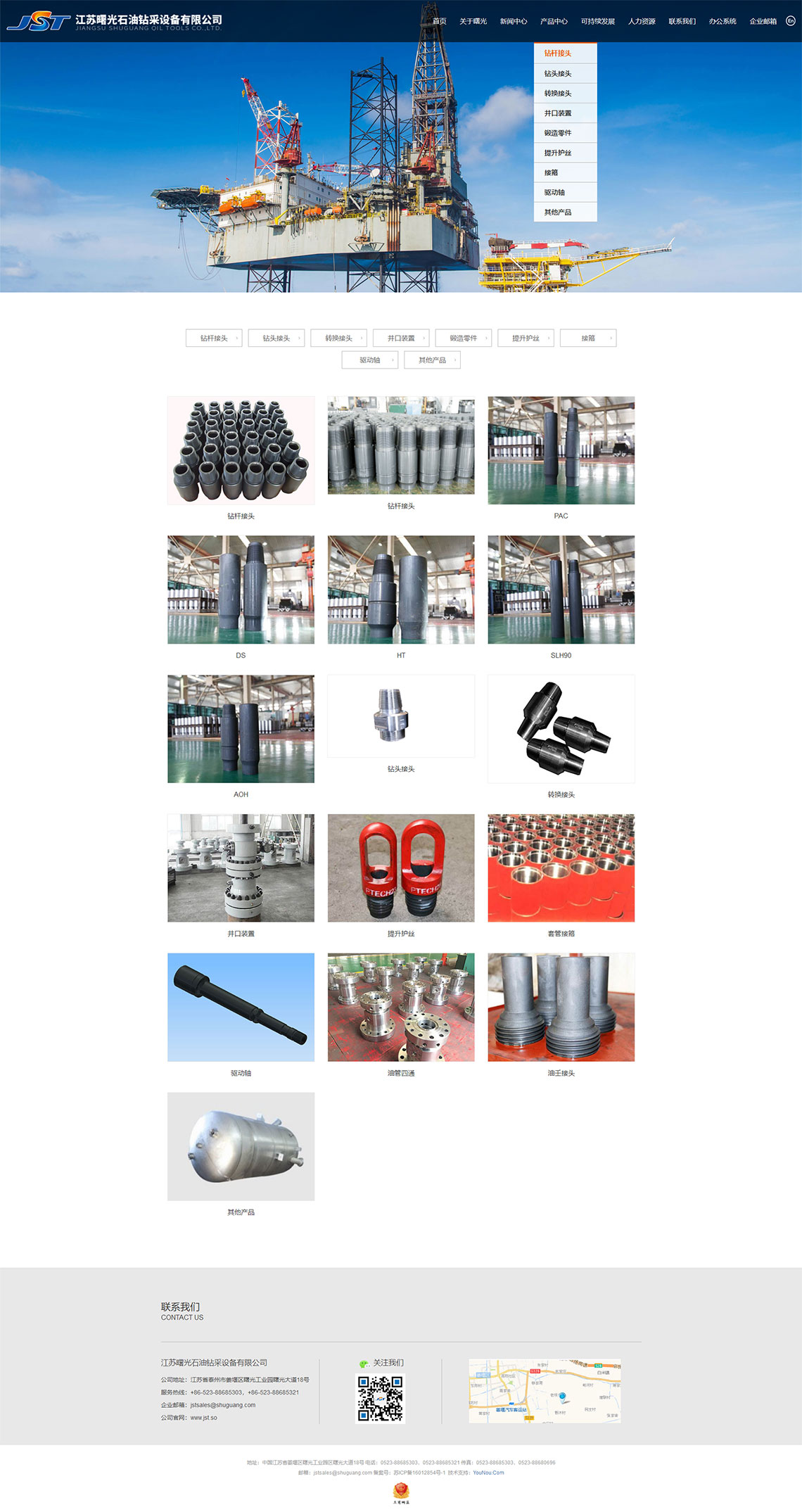 产品列表-江苏曙光石油钻采设备